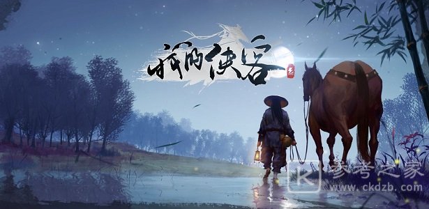 我的侠客清明节活动怎么玩？清明节活动攻略大全图片1