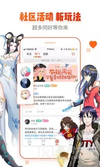 青青漫画APP