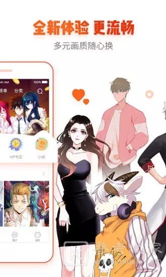 青青漫画APP