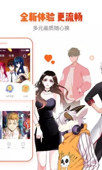 青青漫画APP截图