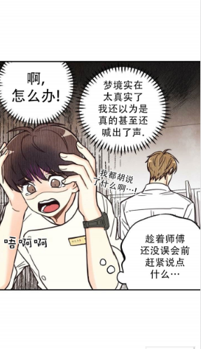 青青漫画APP截图