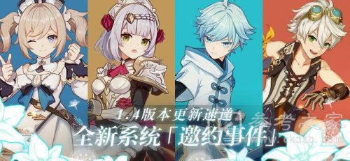 原神风物之歌无垠之白怎么过？无垠之白大师通关攻略图片1