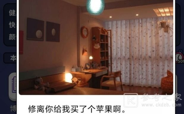 人生选择器游戏攻略大全 攻略妹子全结局达成技巧图片3