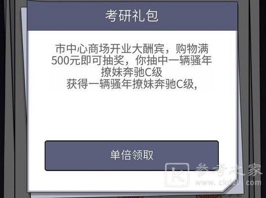 人生选择器郑容音怎么攻略？郑容音攻略方法一览图片2