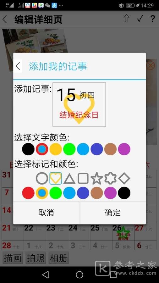 自制日历