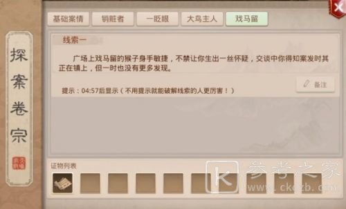 问道手游飞仙镇在哪？探案飞仙镇任务流程攻略图片2