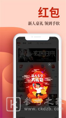 夏光小说