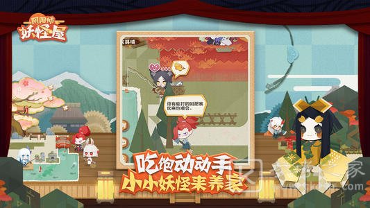 阴阳师妖怪屋海市蜃楼怎么进入？海市蜃楼活动玩法攻略图片2