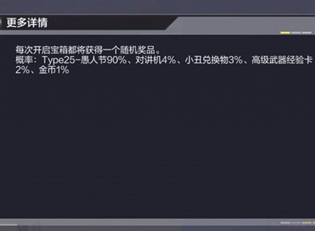 使命召唤手游小丑帽作用介绍 小丑帽有什么用