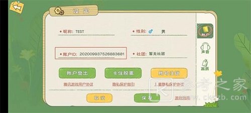 小森生活口令码怎么使用？通用口令码礼包码cdk汇总图片2