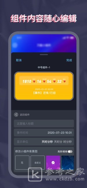 top widgets