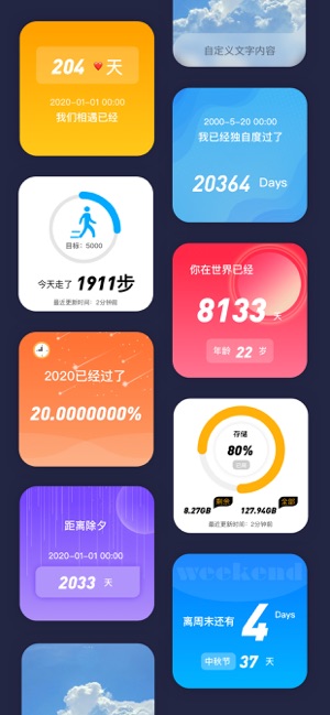 top widgets截图