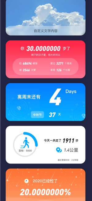 top widgets截图