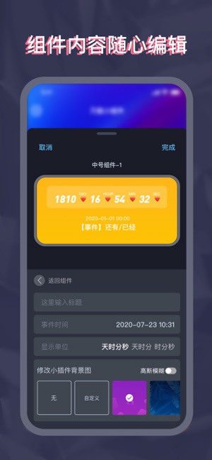 top widgets截图