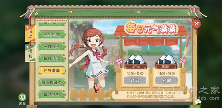 小森生活公测福利礼包汇总 新手每日登陆礼包奖励大全图片2