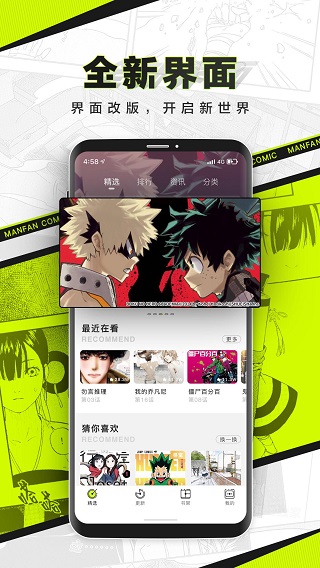 青之蓝漫画免费版截图