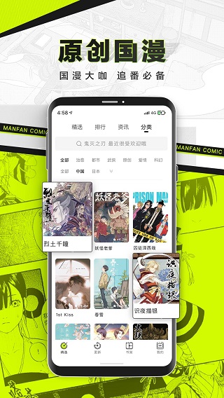 青之蓝漫画免费版截图