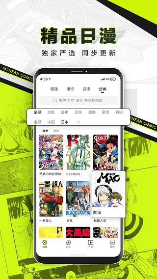 青之蓝漫画免费版截图