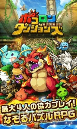 波可龙迷宫