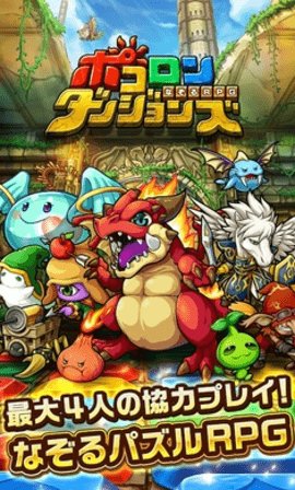 波可龙迷宫截图