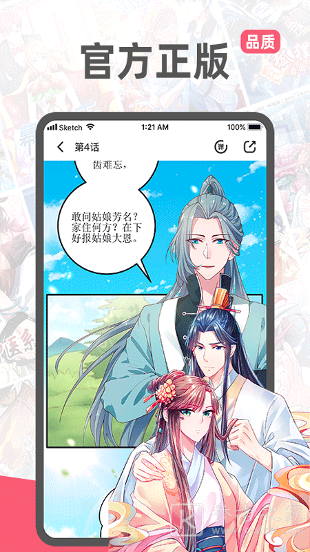 365漫画网