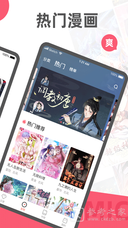 365漫画网