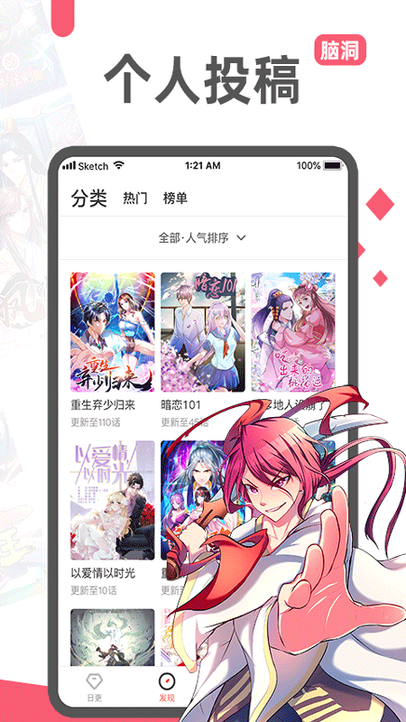365漫画网截图