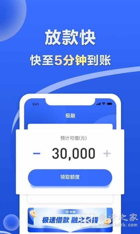 2021最新高炮贷款合集 小额网贷口子大全汇总