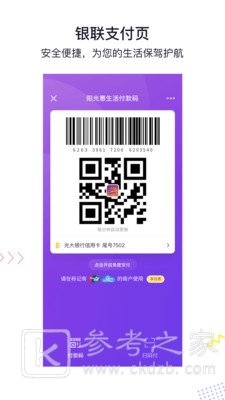 阳光惠生活