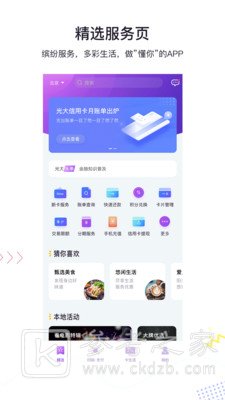 阳光惠生活