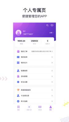 阳光惠生活截图
