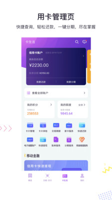 阳光惠生活截图
