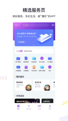 阳光惠生活截图