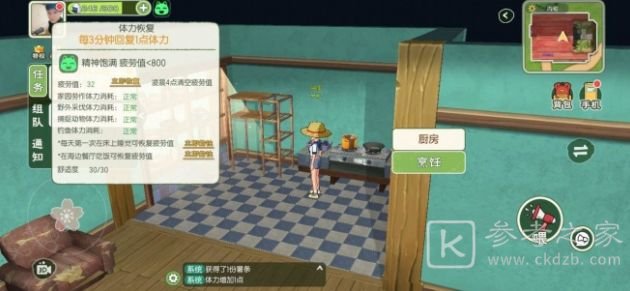 小森生活疲劳值满了怎么恢复？疲劳值不够用快速恢复方法图片1