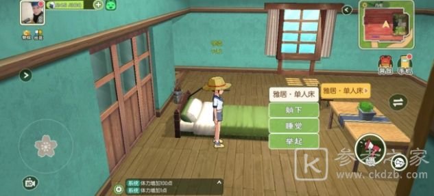 小森生活疲劳值满了怎么恢复？疲劳值不够用快速恢复方法图片3