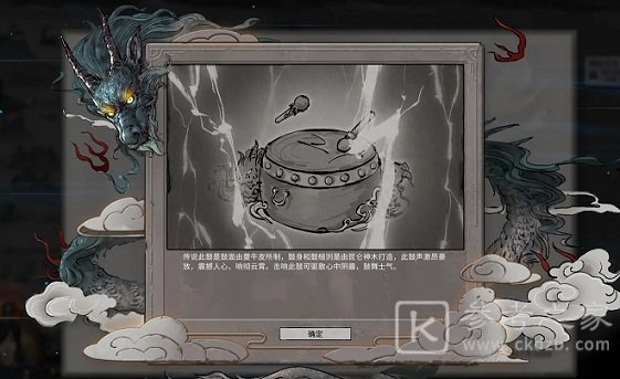 鬼谷八荒振奋鼓舞逆天改命怎么样？振奋鼓舞逆天改命效果分析图片2