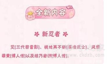 火影忍者手游三代目雷影技能怎么样？三代目雷影技能强度介绍图片1