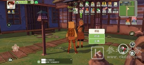 小森生活选什么职业好？新手优先选什么职业？图片1