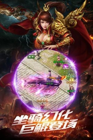 西楚霸业传奇截图