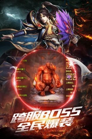 西楚霸业传奇截图