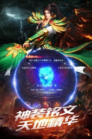 西楚霸业传奇截图