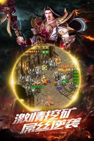 西楚霸业传奇截图