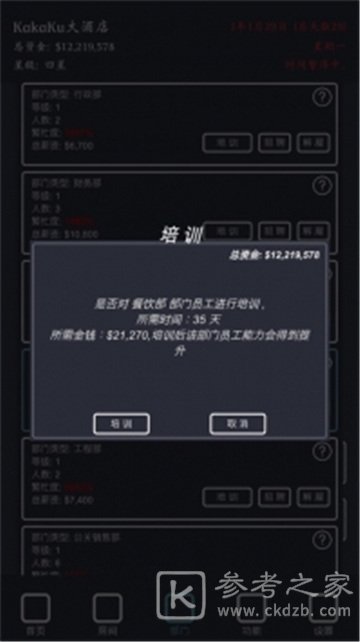 模拟经营我的酒店游戏