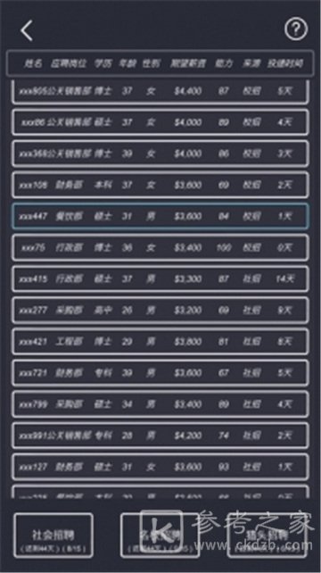 模拟经营我的酒店游戏