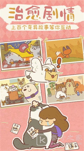 动物餐厅手游版