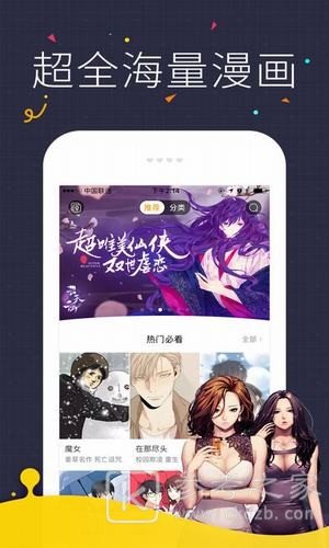 咔咪漫画