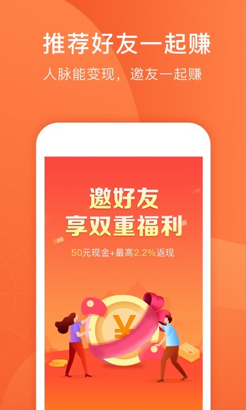 人人聚财截图