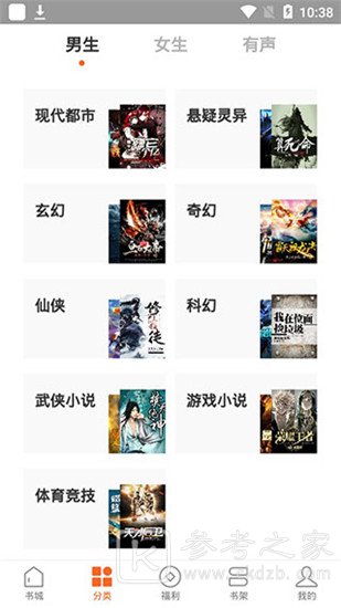 红果小说免费阅读器