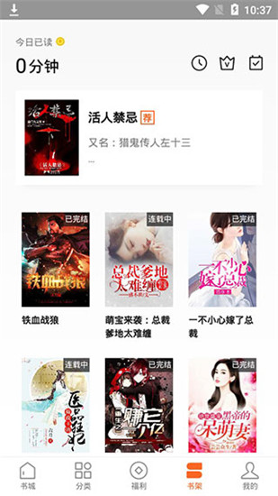 红果小说免费阅读器截图
