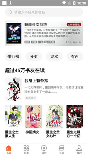 红果小说免费阅读器截图